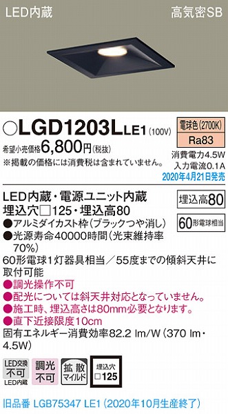 LGD1203LLE1 pi\jbN p^_ECg ubN LEDidFj gU (LGB75347LE1 pi)