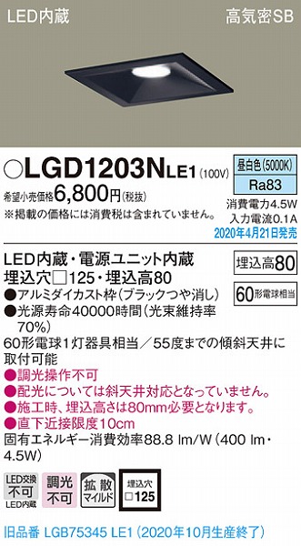 LGD1203NLE1 pi\jbN p^_ECg ubN LEDiFj gU (LGB75345LE1 pi)