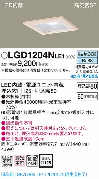 LGD1204NLE1 pi\jbN a_ECg  LEDiFj gU (LGB75365LE1 pi)