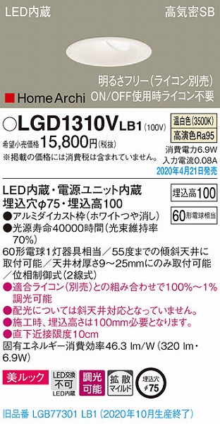 LGD1310VLB1 pi\jbN EH[EHbV_ECg zCg LED F  gU (LGB77301LB1 pi)