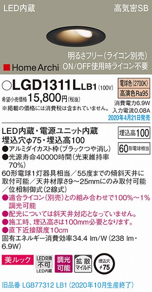 LGD1311LLB1 pi\jbN EH[EHbV_ECg ubN LED dF  gU (LGB77312LB1 pi)