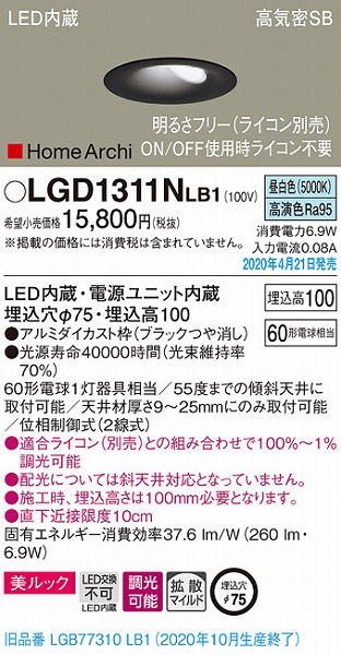 LGD1311NLB1 pi\jbN EH[EHbV_ECg ubN LED F  gU (LGB77310LB1 pi)