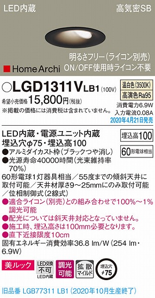 LGD1311VLB1 pi\jbN EH[EHbV_ECg ubN LED F  gU (LGB77311LB1 pi)