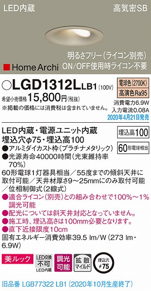 LGD1312LLB1 pi\jbN EH[EHbV_ECg v`i LED dF  gU (LGB77322LB1 pi)