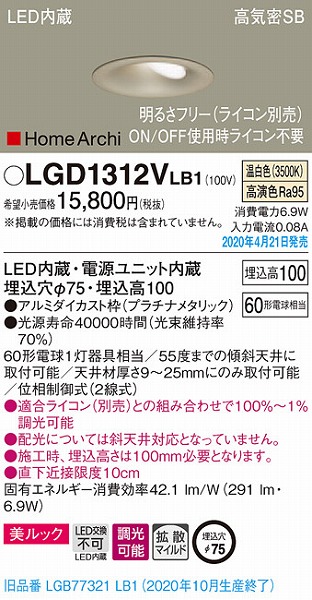 LGD1312VLB1 pi\jbN EH[EHbV_ECg v`i LED F  gU (LGB77321LB1 pi)