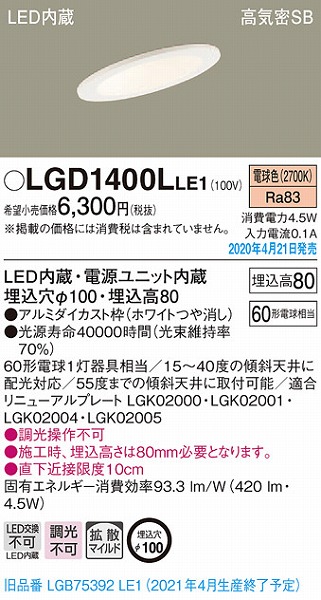 LGD1400LLE1 pi\jbN XΓVp_ECg zCg LEDidFj gU (LGB75392LE1 pi)