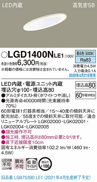 LGD1400NLE1 pi\jbN XΓVp_ECg zCg LEDiFj gU (LGB75390LE1 pi)
