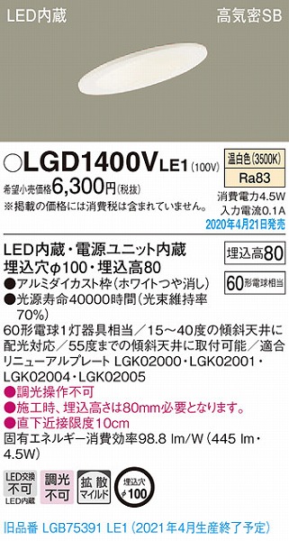 LGD1400VLE1 pi\jbN XΓVp_ECg zCg LEDiFj gU (LGB75391LE1 pi)