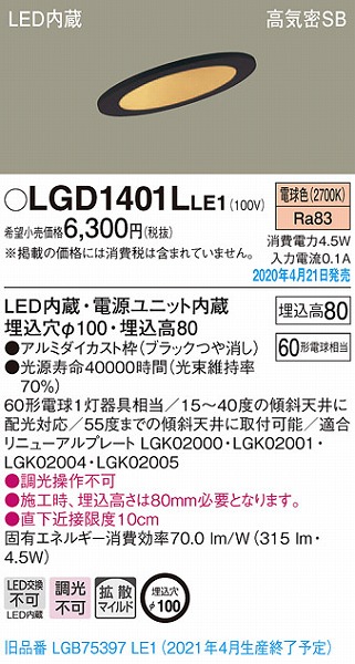 LGD1401LLE1 pi\jbN XΓVp_ECg ubN LEDidFj gU (LGB75397LE1 pi)