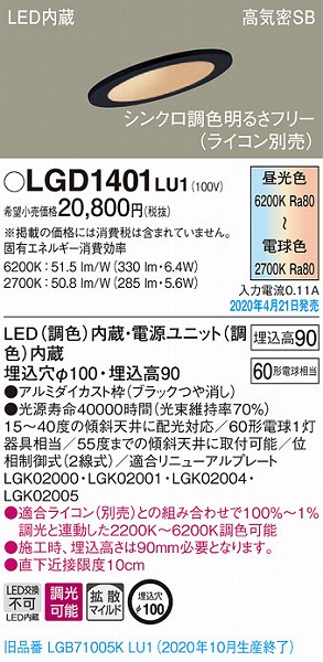 LGD1401LU1 pi\jbN XΓVp_ECg ubN LED F  gU (LGB71005KLU1 pi)