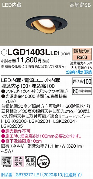 LGD1403LLE1 pi\jbN jo[T_ECg ubN LEDidFj gU (LGB75377LE1 pi)