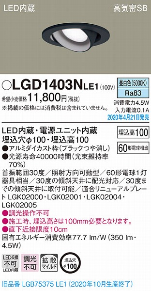 LGD1403NLE1 pi\jbN jo[T_ECg ubN LEDiFj gU (LGB75375LE1 pi)