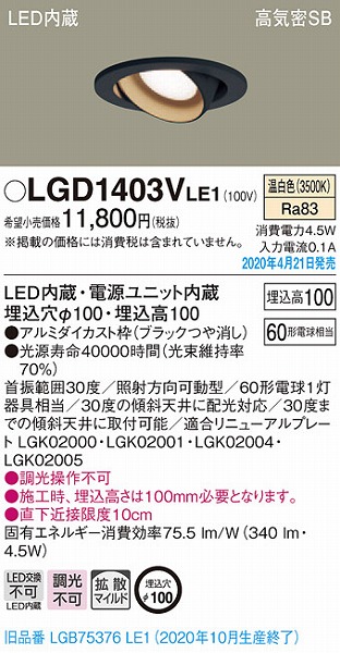LGD1403VLE1 pi\jbN jo[T_ECg ubN LEDiFj gU (LGB75376LE1 pi)