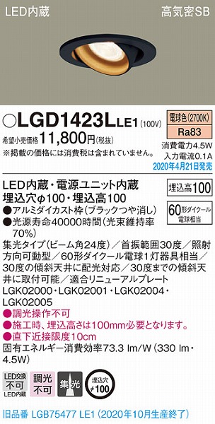 LGD1423LLE1 pi\jbN jo[T_ECg ubN LEDidFj W (LGB75477LE1 pi)