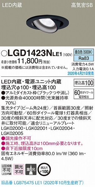 LGD1423NLE1 pi\jbN jo[T_ECg ubN LEDiFj W (LGB75475LE1 pi)