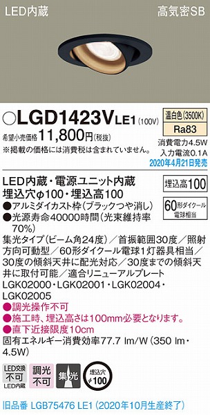 LGD1423VLE1 pi\jbN jo[T_ECg ubN LEDiFj W (LGB75476LE1 pi)