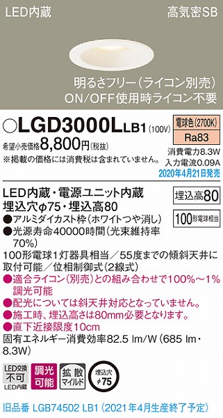 LGD3000LLB1 pi\jbN _ECg zCg LED dF  gU (LGB74502LB1 pi)