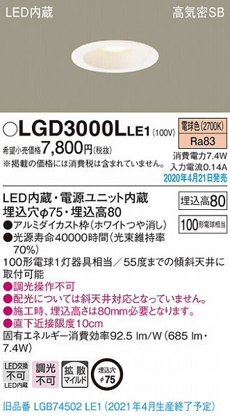 LGD3000LLE1 pi\jbN _ECg zCg LEDidFj gU (LGB74502LE1 pi)