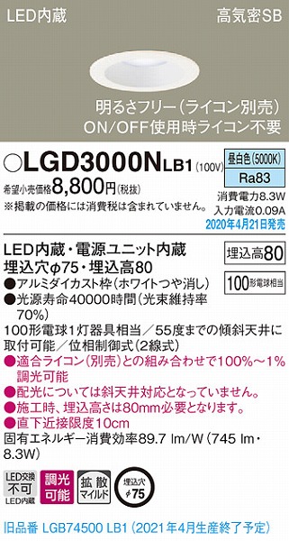 LGD3000NLB1 pi\jbN _ECg zCg LED F  gU (LGB74500LB1 pi)