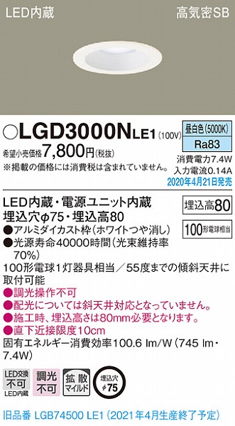 LGD3000NLE1 pi\jbN _ECg zCg LEDiFj gU (LGB74500LE1 pi)