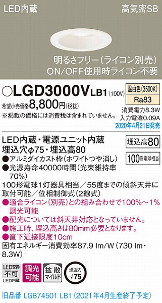 LGD3000VLB1 pi\jbN _ECg zCg LED F  gU (LGB74501LB1 pi)