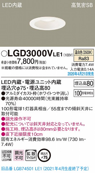 LGD3000VLE1 pi\jbN _ECg zCg LEDiFj gU (LGB74501LE1 pi)