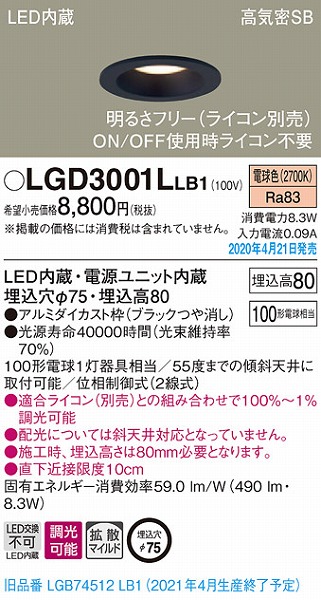 LGD3001LLB1 pi\jbN _ECg ubN LED dF  gU (LGB74512LB1 pi)