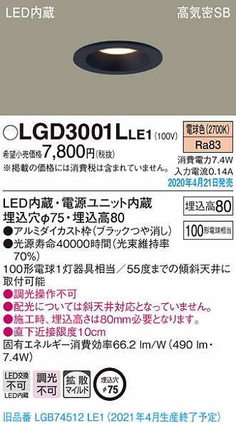 LGD3001LLE1 pi\jbN _ECg ubN LEDidFj gU (LGB74512LE1 pi)