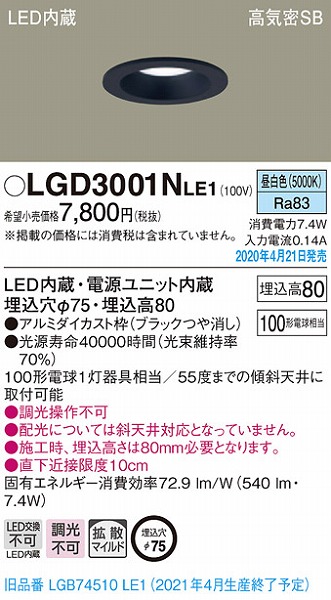 LGD3001NLE1 pi\jbN _ECg ubN LEDiFj gU (LGB74510LE1 pi)