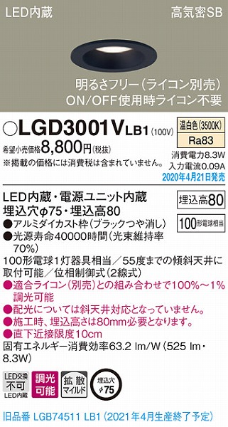 LGD3001VLB1 pi\jbN _ECg ubN LED F  gU (LGB74511LB1 pi)