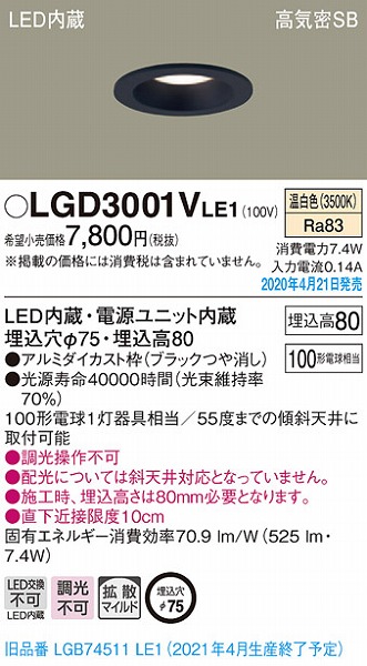 LGD3001VLE1 pi\jbN _ECg ubN LEDiFj gU (LGB74511LE1 pi)