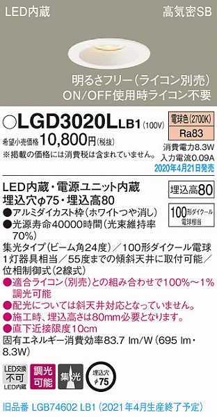 LGD3020LLB1 pi\jbN _ECg zCg LED dF  W (LGB74602LB1 pi)