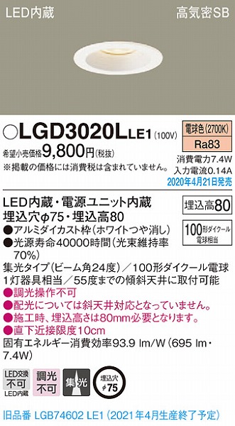LGD3020LLE1 pi\jbN _ECg zCg LEDidFj W (LGB74602LE1 pi)