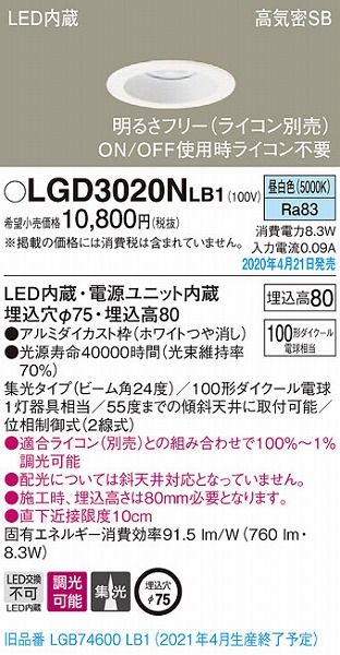 LGD3020NLB1 pi\jbN _ECg zCg LED F  W (LGB74600LB1 pi)
