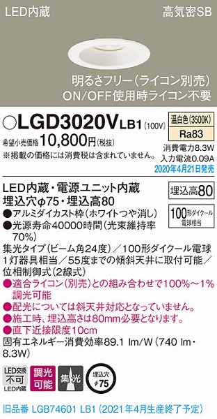 LGD3020VLB1 pi\jbN _ECg zCg LED F  W (LGB74601LB1 pi)