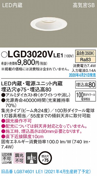 LGD3020VLE1 pi\jbN _ECg zCg LEDiFj W (LGB74601LE1 pi)