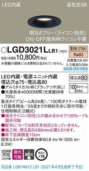 LGD3021LLB1 pi\jbN _ECg ubN LED dF  W (LGB74612LB1 pi)