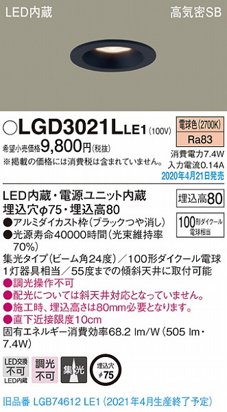 LGD3021LLE1 pi\jbN _ECg ubN LEDidFj W (LGB74612LE1 pi)