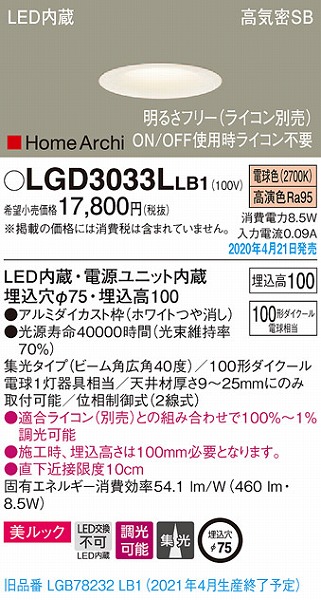 LGD3033LLB1 pi\jbN _ECg zCg LED dF  W (LGB78232LB1 pi)