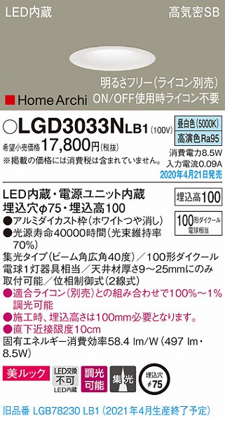 LGD3033NLB1 pi\jbN _ECg zCg LED F  W (LGB78230LB1 pi)