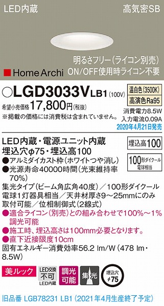 LGD3033VLB1 pi\jbN _ECg zCg LED F  W (LGB78231LB1 pi)