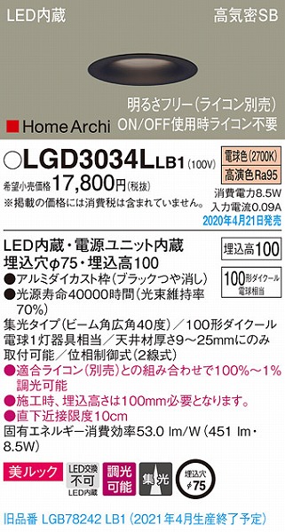 LGD3034LLB1 pi\jbN _ECg ubN LED dF  W (LGB78242LB1 pi)