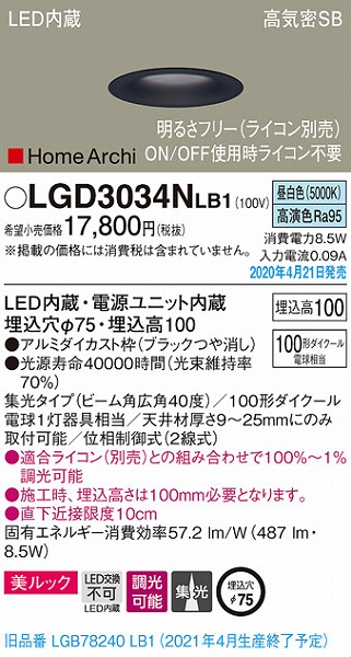 LGD3034NLB1 pi\jbN _ECg ubN LED F  W (LGB78240LB1 pi)