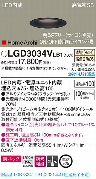 LGD3034VLB1 pi\jbN _ECg ubN LED F  W (LGB78241LB1 pi)