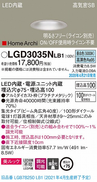LGD3035NLB1 pi\jbN _ECg v`i LED F  W (LGB78250LB1 pi)