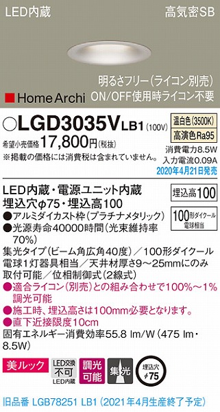 LGD3035VLB1 pi\jbN _ECg v`i LED F  W (LGB78251LB1 pi)
