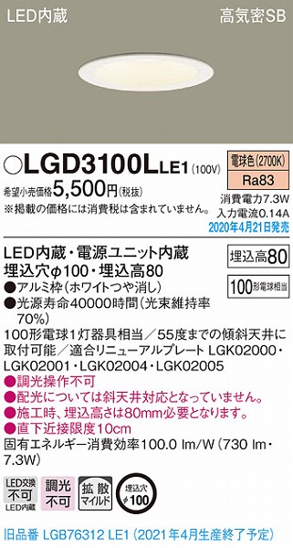 LGD3100LLE1 pi\jbN _ECg zCg LEDidFj gU (LGB76312LE1 pi)