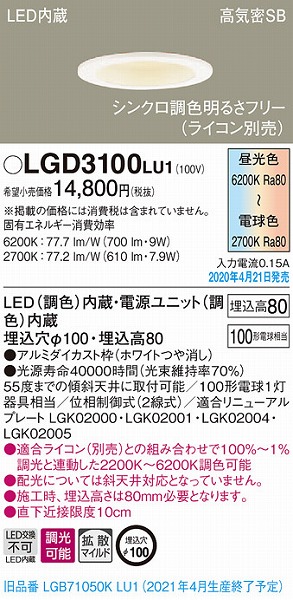 LGD3100LU1 pi\jbN _ECg zCg LED F  gU (LGB71050KLU1 pi)