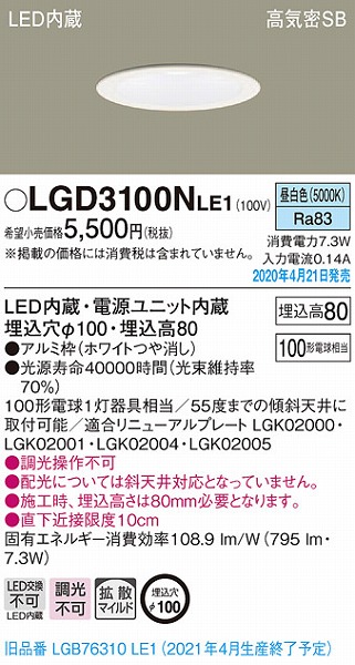 LGD3100NLE1 pi\jbN _ECg zCg LEDiFj gU (LGB76310LE1 pi)