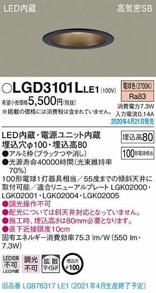 LGD3101LLE1 pi\jbN _ECg ubN LEDidFj gU (LGB76317LE1 pi)